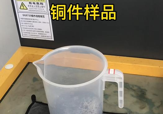 平南紫铜高频机配件样品